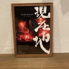 HANABI ビートたけし　北野武監督　当時品 激レア 希少B2判映画ポスター HANABI ビートたけし 北野武監督 当時品 激レア 希少B2判映画ポスター