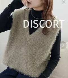 DISCORT 前後2wayフェザーヤーンショートベスト