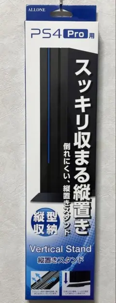 【新品未開封】『プレイステーション4専用 縦置きスタンド』ソニー PS4