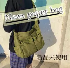 ニュースペーパーバッグ　ショルダー　トート　古着　ミリタリー　ユニセックス