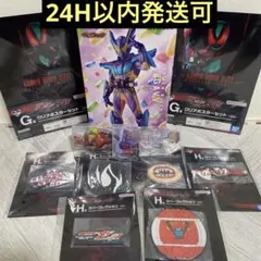 一番くじ 仮面ライダー ガヴ ゼッツラストワン賞　仮面ライダーガヴ　おまけ付き