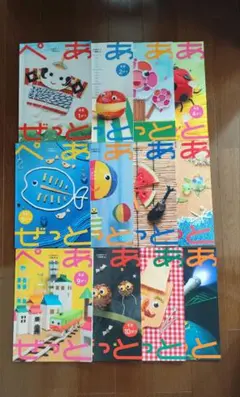 未使用〉2025年度Z会幼児コース ぺあぜっと 年長 4月〜9月 6冊セット