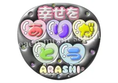 ファンサうちわ　ぷっくり文字うちわ　応援うちわ　カンペうちわ