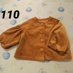 袖ボリューム ふわり袖 カーディガン トップス 110