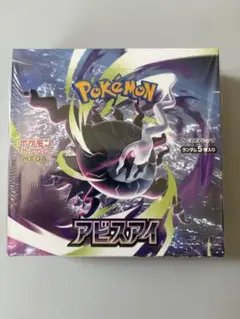 2026年最新】ポケモンカードゲーム アビスアイ BOXの人気アイテム