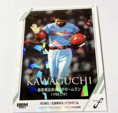 2026年最新】川口和久の人気アイテム - メルカリ
