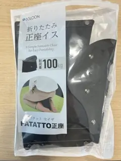 SOLCION アウトドアチェアのサムネイル