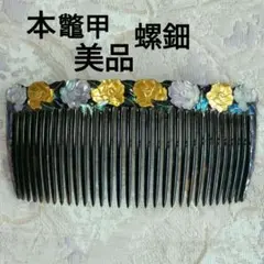 本鼈甲螺鈿細工 簪 髪飾り 花柄 - メルカリ