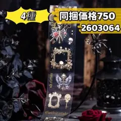 Lilly様 リクエスト 4点 まとめ商品