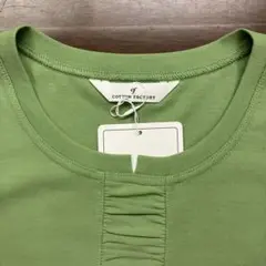 コットンファクトリー