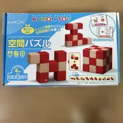 KUMON TOY 空間パズル 10ピース　 ガイドブック付き
