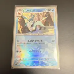 ポケモンカード グレイシア マスターボールミラー