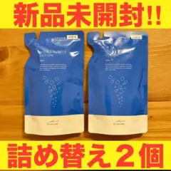 【新品未開封】マイクロバブルローション詰替100ml 2個