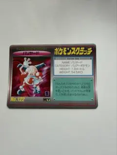 2026年最新】ポケモンスクラッチの人気アイテム - メルカリ