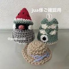 桜文鳥　編みぐるみ　ハンドメイド　麦わら　スイカ　鯉のぼり　子供の日　シマエナガ