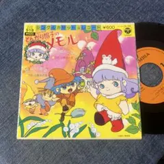 とんがり帽子のメモル セイカのぬりえ - メルカリ