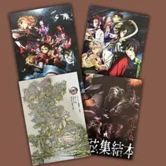 鬼滅の刃　映画パンフレット　4冊まとめ売り