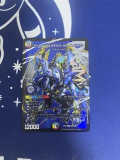 デュエルマスターズ 切札竜ボルメテウスリバースドラゴン 26RP1
