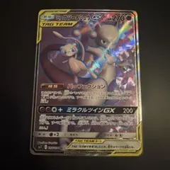 2026年最新】sr ミュウツーgxの人気アイテム - メルカリ