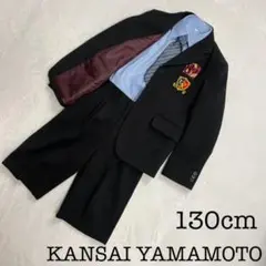 カンサイヤマモト 130㎝ フォーマル スーツセット 5点セット 七五三発表会