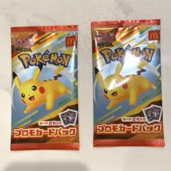 【新品未開封】ポケモンカード　マクドナルドハッピーセット　2パック
