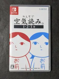 Switch みんなで空気読み。1・2・3＋