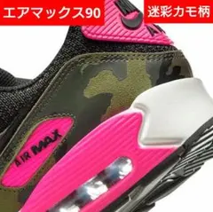 ラ*コ様 Nike Air Max 95 Supreme カモフラージュ 2025年最新】supreme nike air max 95の人気アイテム - メルカリ