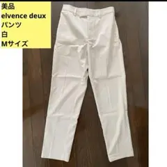 美品　elvence deux パンツ 白　Mサイズ　ウエストゴム