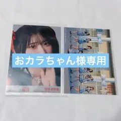 おカラちゃん様 リクエスト 4点 まとめ商品