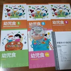 2025年最新】幼児食インストラクターの人気アイテム - メルカリ