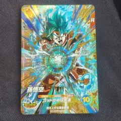 ドラゴンボールスーパーダイバーズ　孫悟空　ゴッドレア　SDVA-001