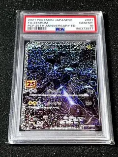 ゼクロム プロモカードパック 25th psa10 2026年最新】25th psa10 ゼクロムの人気アイテム - メルカリ