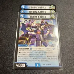 バラ売り可能　「敬虔なる警官」　バイアスパトロールポリス　3枚セット
