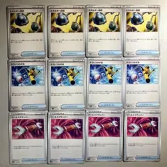 ポケモンカード 汎用トレーナーズ グッズ 3種12枚まとめ売り