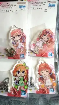 五等分の花嫁　一番くじ　アクリルチャーム　一花　二乃　四葉　五月