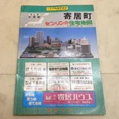 埼玉県浦和市 ゼンリン住宅地図 1989年発行 埼玉県浦和市 ゼンリン住宅地図 1989年発行の通販はau PAY マーケット