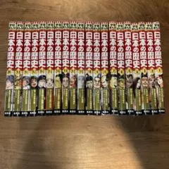 S*a様 日本の歴史 全巻セット 20巻　集英社