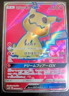 psa9ミミッキュGX SR SM7b フェアリーライズ 054/050 - メルカリ