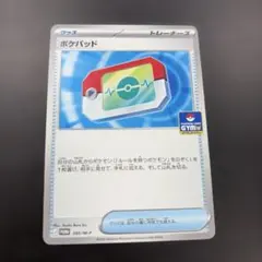 ポケパッドジムバトルプロモ