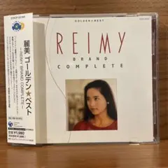 麗美/ゴールデン ベスト REIMY BRAND COMPLETE 美品 送料込