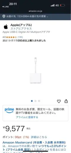 Apple USB-C Digital AV Multiportアダプター