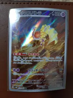 ジュペッタ ar PSA10 スタートデッキ100 749/742 - メルカリ