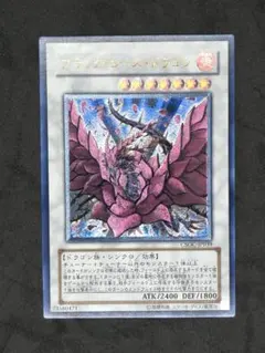 極美品］遊戯王 ブラック・ローズ・ドラゴン 旧レリーフ CSOC-JP039