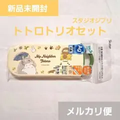 2026年最新】となりのトトロ スプーンセットの人気アイテム - メルカリ