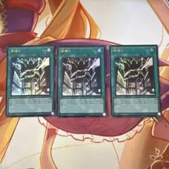 遊戯王カード　神鳴り　ウルトラ3枚