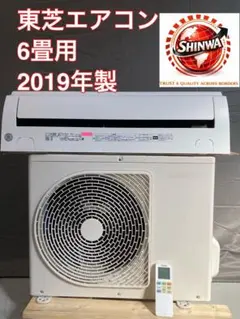 東芝エアコン12畳用2018年製 T26062136-04 - メルカリ