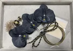 ブラック胡蝶蘭髪飾りセット　ドライフラワー　和装前撮り結婚式成人式卒業式七五三