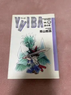 YAIBA 1 [こども侍] - メルカリ