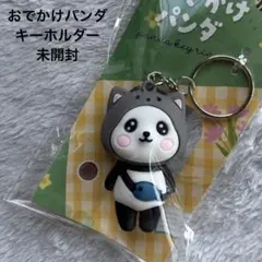 おでかけパンダキーホルダー 未開封 猫 ねこ 魚 seria セリアのサムネイル