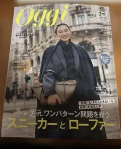 oggi 2月号